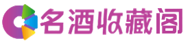 锡林郭勒烟酒回收_锡林郭勒回收烟酒_锡林郭勒烟酒回收店_德才烟酒回收公司